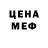 Меф мяу мяу Baka
