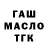 ГАШИШ убойный Suklis Titov