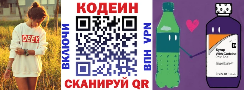 продажа наркотиков  Череповец  Codein напиток Lean (лин) 
