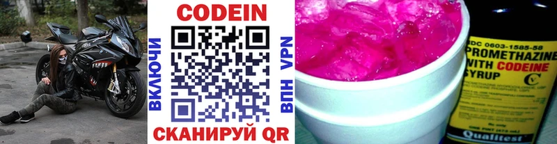 Кодеиновый сироп Lean напиток Lean (лин) Череповец