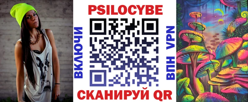 Псилоцибиновые грибы Magic Shrooms  Череповец 